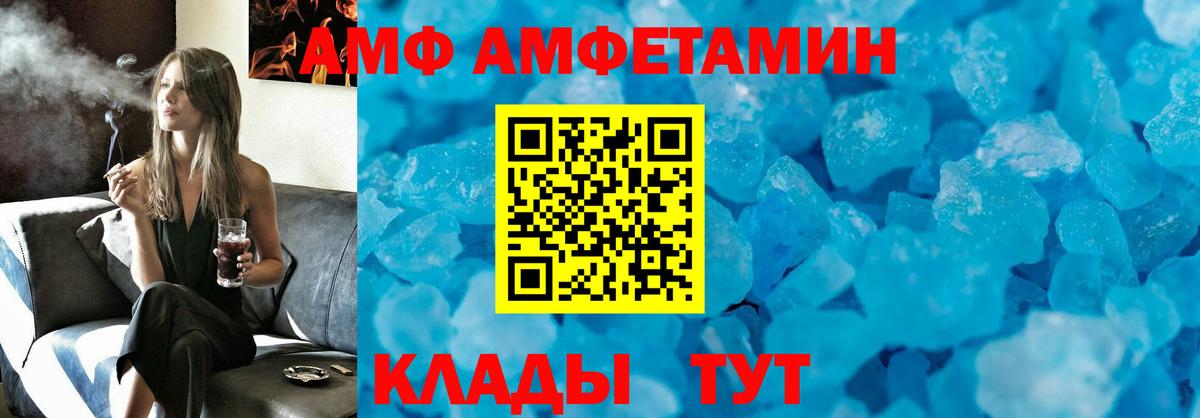 Амфетамин Розовый  Амфетамин  Соликамск  Вход с VPN  Amphetamine 