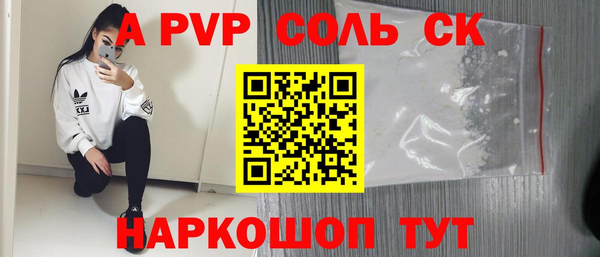 A-PVP СК КРИС Соликамск