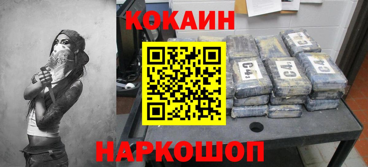 COCAIN 97% Соликамск