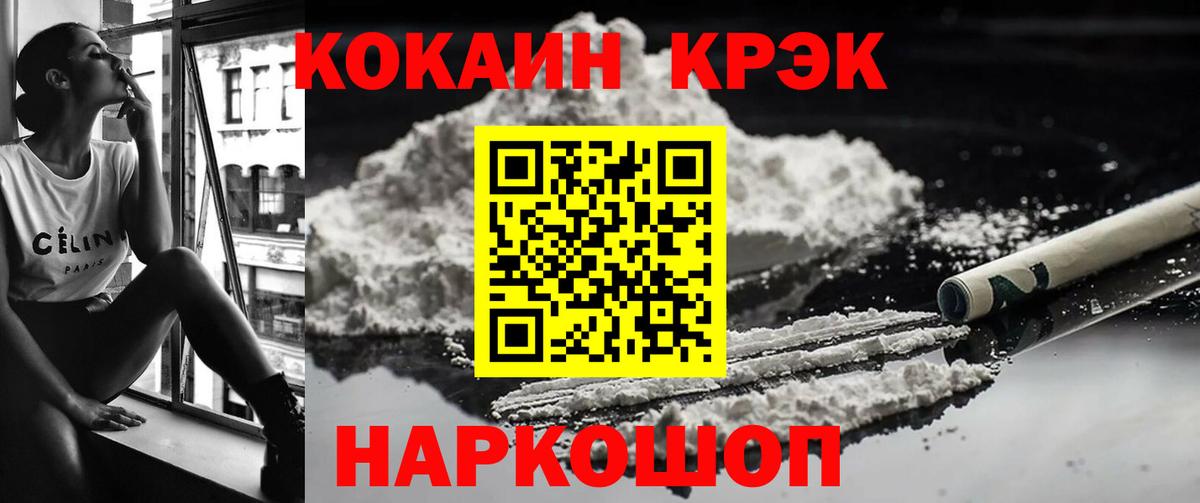 Соликамск  Кокаин FishScale  Вход с VPN  Кокаин 97% 