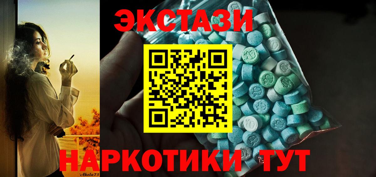 Экстази  Вход с VPN  Экстази 99%  Соликамск  где можно купить наркотик  ЭКСТАЗИ DUBAI 