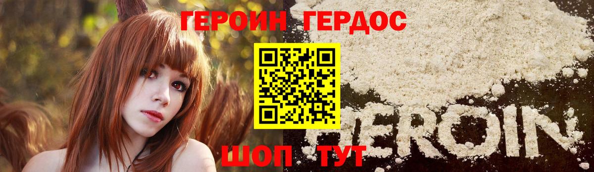 ГЕРОИН VHQ  Героин  Соликамск  Вход с VPN 