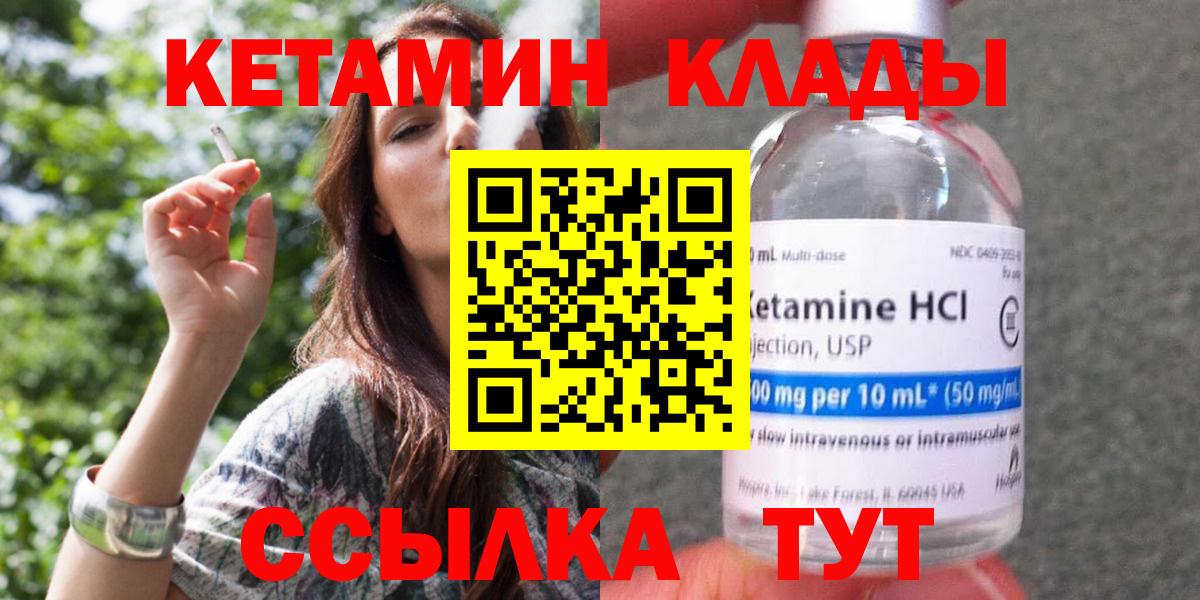 Кетамин VHQ  КЕТАМИН ketamine  Вход с VPN  Соликамск 