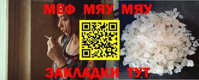 мескалин Новозыбков
