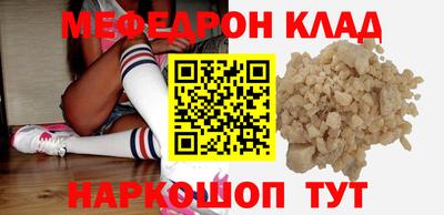 мескалин Новозыбков
