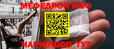 мескалин Новозыбков