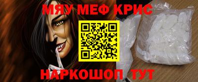 мескалин Новозыбков