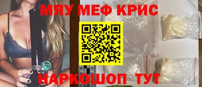 мескалин Новозыбков