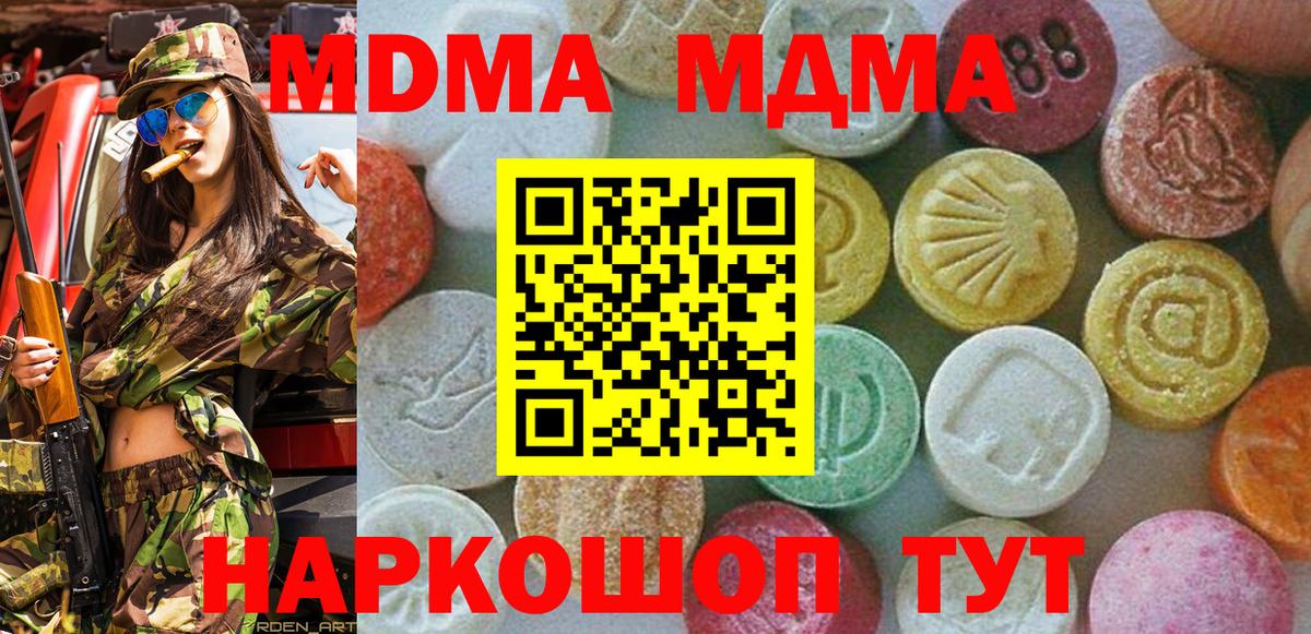 МДМА молли  Вход с VPN  Соликамск  МДМА  МДМА кристаллы 