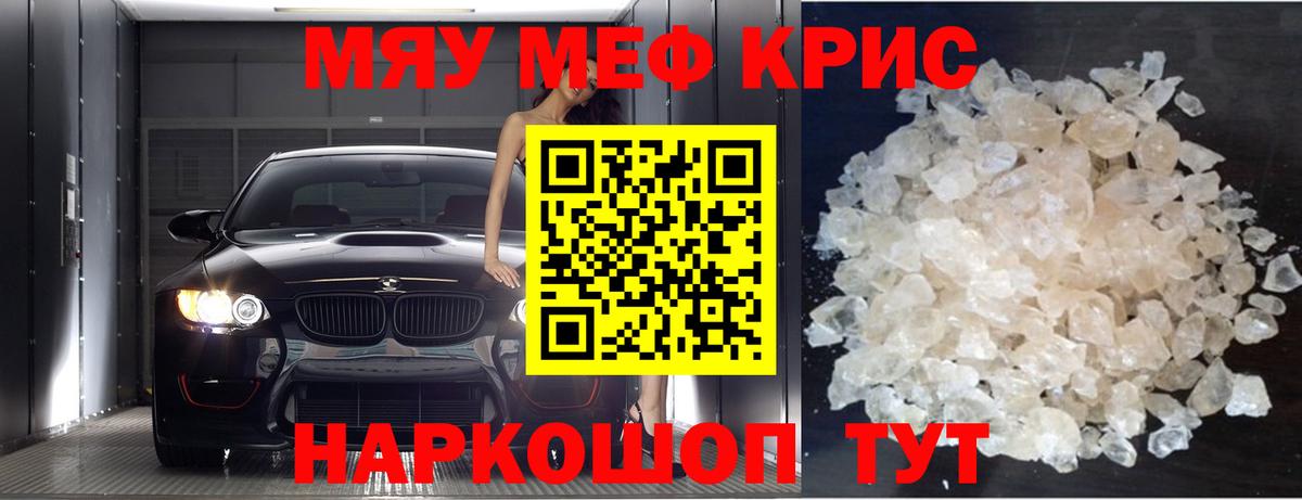 Меф кристаллы Соликамск