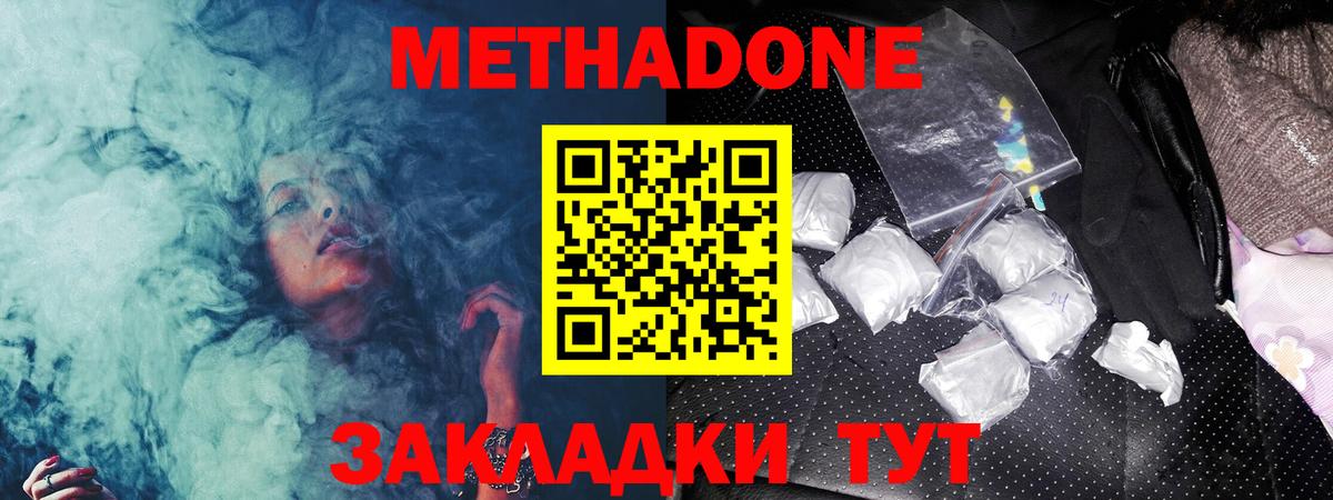 МЕТАДОН VHQ Соликамск