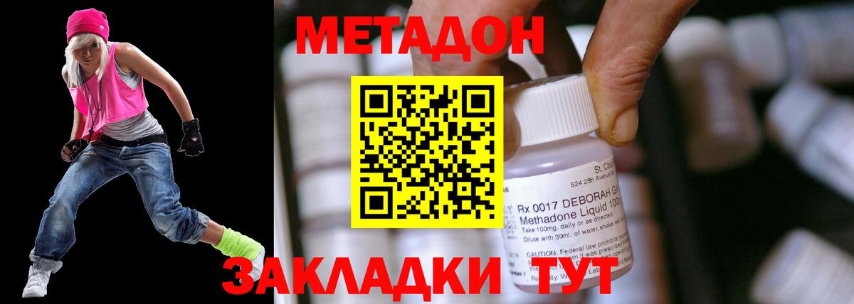 Соликамск  МЕТАДОН мёд  Метадон белоснежный  Вход с VPN 
