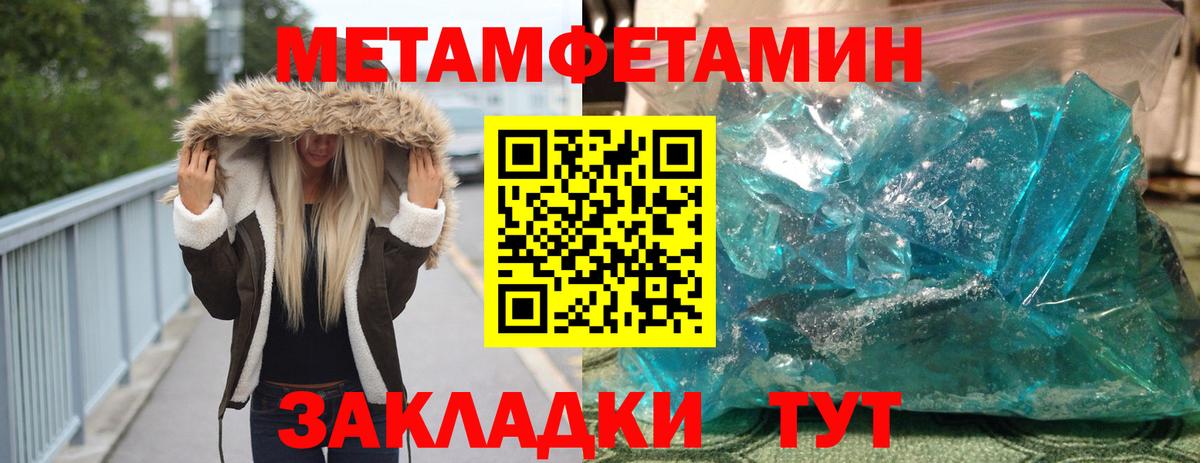 Первитин Methamphetamine  Вход с VPN  Соликамск 