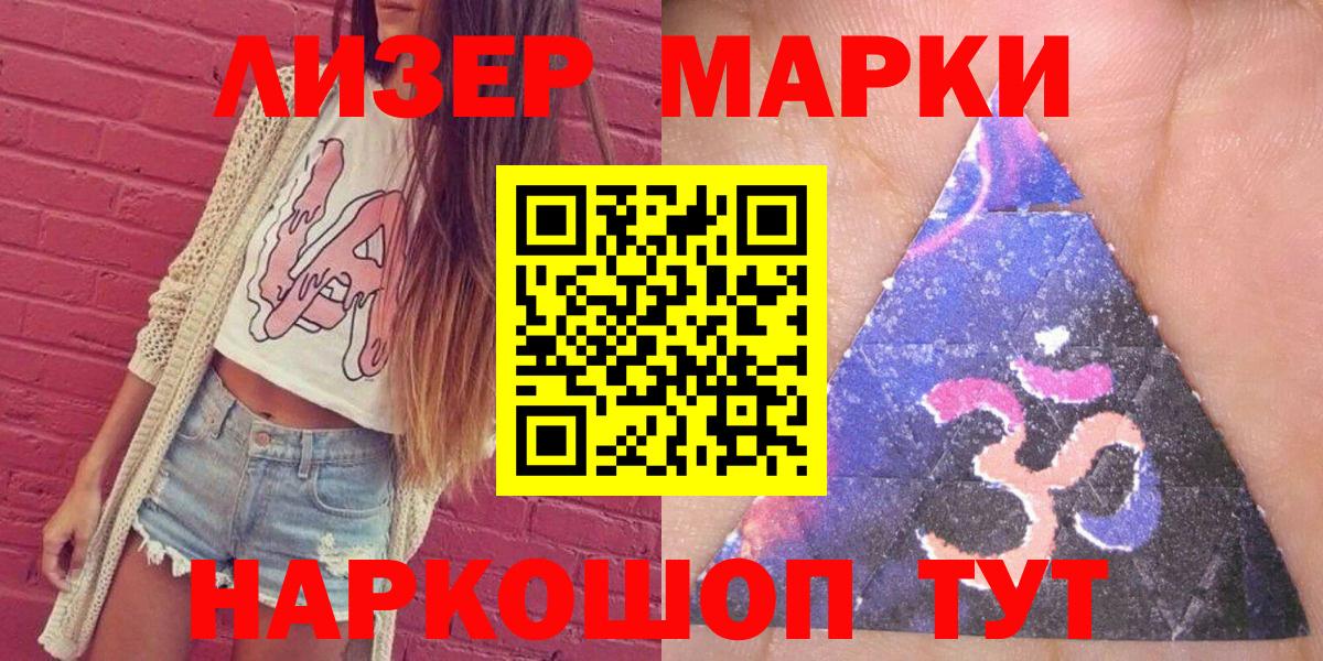 Наркотические марки  наркотики  Соликамск  Марки 25I-NBOMe 1,5мг  Вход с VPN 