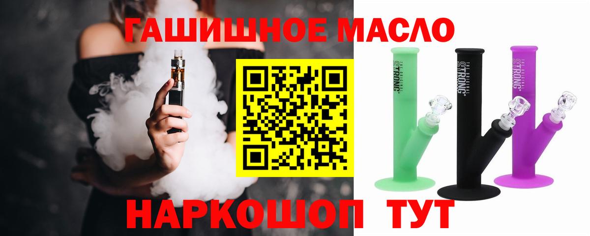 Соликамск  Дистиллят ТГК THC oil  Вход с VPN 