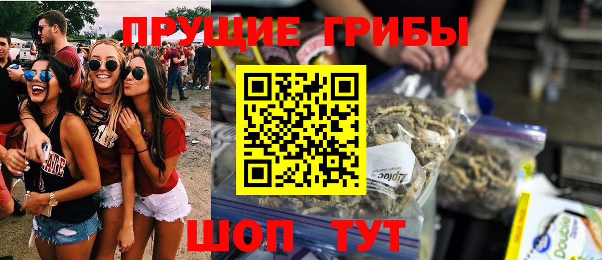 Псилоцибиновые грибы ЛСД  Вход с VPN  Соликамск 